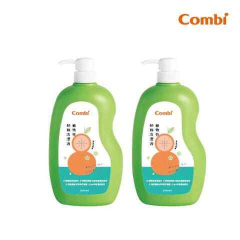 Combi 植物性奶瓶蔬果洗潔液促銷組 (單瓶1000ml*2入)