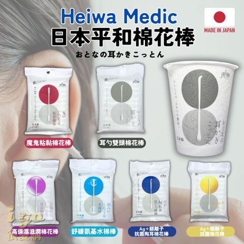 水滴型＋耳勺型 兩用棉花棒 單包100入 灰色