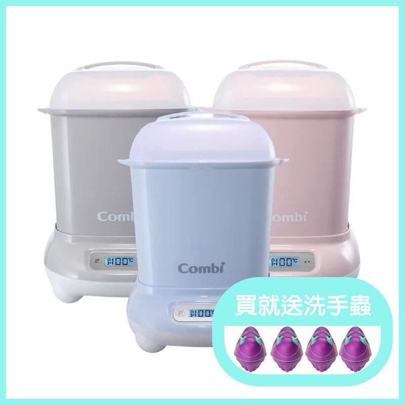 Combi 【買就送洗手蟲】日本 康貝 Pro360Plus 高效消毒烘乾鍋/消毒鍋/烘乾鍋