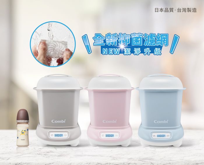 日本品質台灣製造NEW 潔淨升級