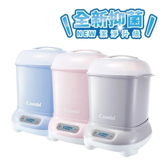 Combi 【買就送洗手蟲】日本 康貝 Pro360Plus 高效消毒烘乾鍋/消毒鍋/烘乾鍋