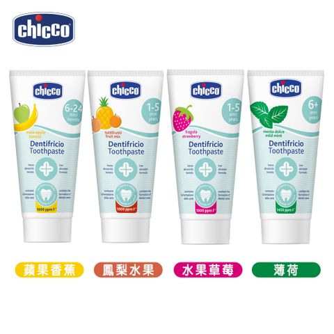 chicco 兒童木醣醇含氟牙膏50ml