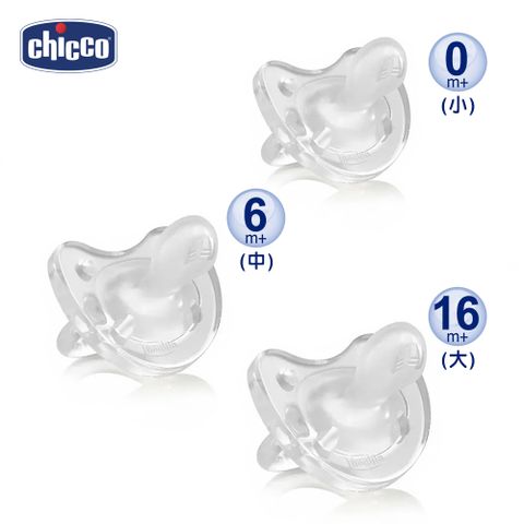 chicco 舒適哺乳-矽膠拇指型安撫奶嘴-白