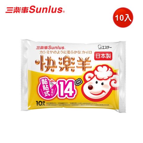 Sunlus 三樂事 快樂羊黏貼式暖暖包10枚入