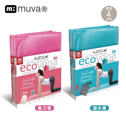 muva環保八摺運動墊