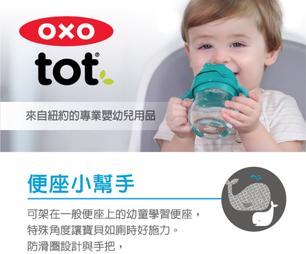 tot來自紐約的專業嬰幼兒用品便座小幫手可架在一般便座上的幼童學習便座,特殊角度讓寶貝如廁時好施力。防滑設計與手把,
