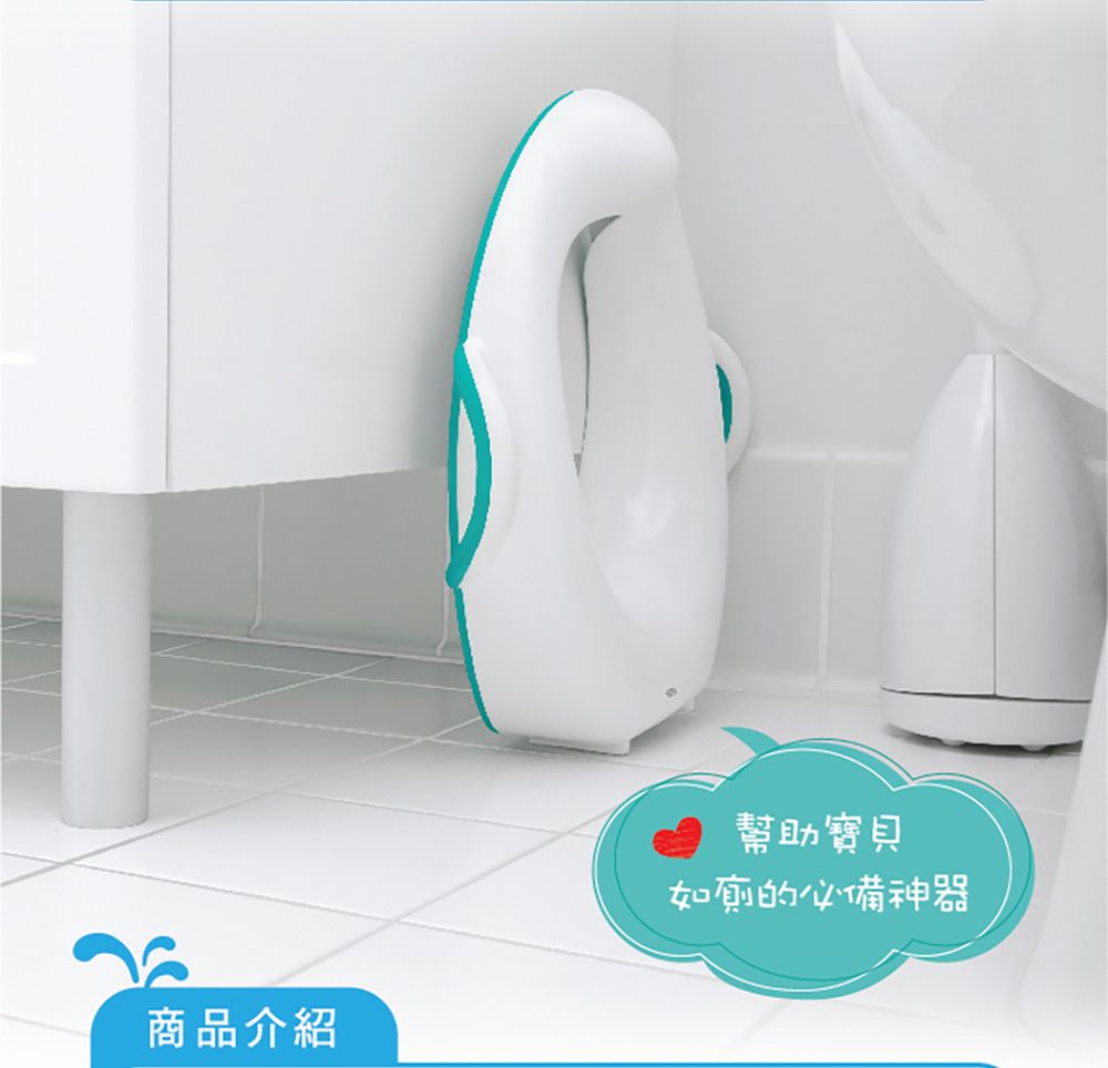 商品介紹幫助寶貝如廁的必備神器
