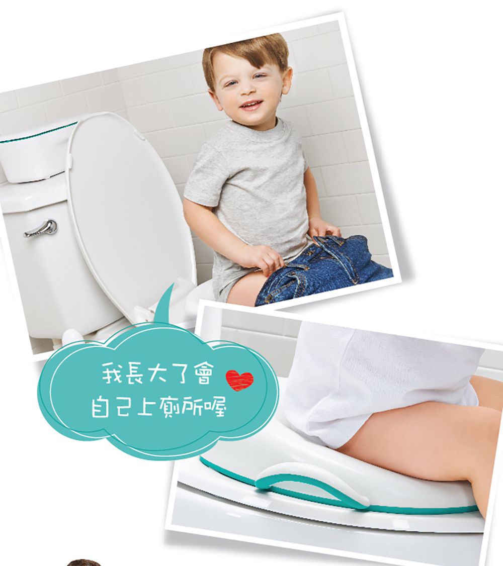 我長大了會自己上廁所喔