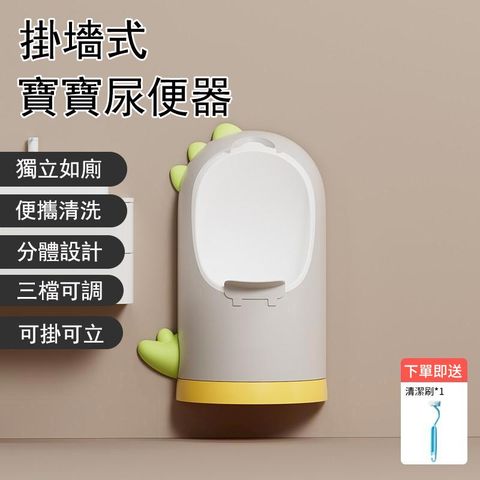 站立/掛墻式兩用小便器 小型馬桶 便斗 尿壺 尿盆