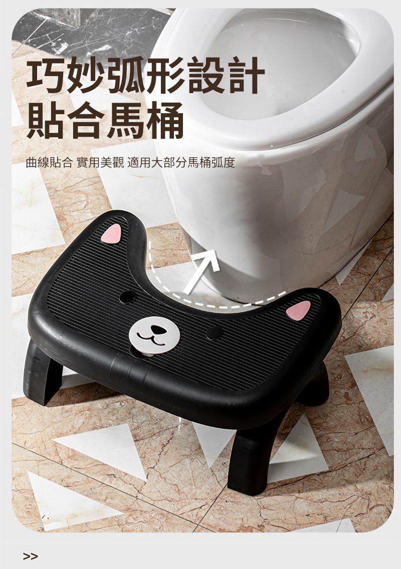 巧妙弧形設計貼合馬桶曲線貼合 實用美觀 適用大部分馬桶弧度