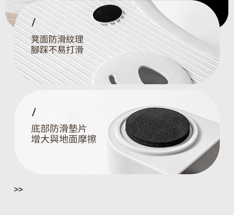 凳面防滑紋理腳踩不易打滑底部防滑墊片增大與地面摩擦