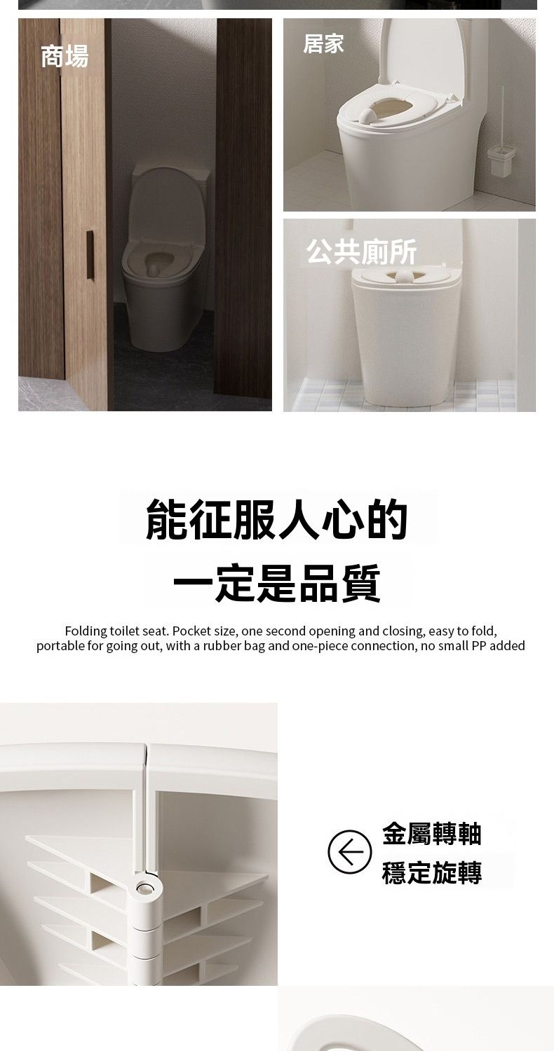 商場居家公共廁所能征服人心的一定是品質Folding toilet seat. Pocket size, one second opening and closing, easy to fold,portable for going out, with a rubber bag and one-piece connection, no small PP added金屬轉軸穩定旋轉