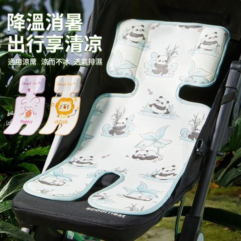 aiebao 涼感透氣嬰兒推車坐墊 寶寶安全座椅坐墊 卡通圖案推車涼席墊