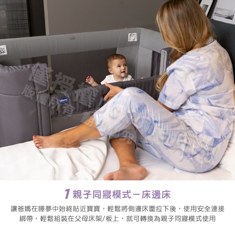 授版親子同寢模式-床邊床讓爸媽在睡夢中始終貼近寶寶,輕鬆將側邊床圍拉下後,使用安全連接綁帶,輕鬆組裝在父母床架/板上,就可轉換為親子同寢模式使用