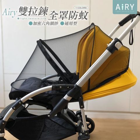 AIRY 全罩式嬰兒車拉鍊蚊帳