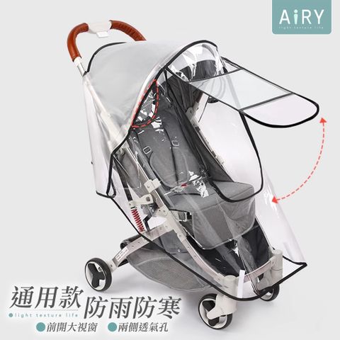 【AIRY】嬰兒車通用EVA可開窗雨罩