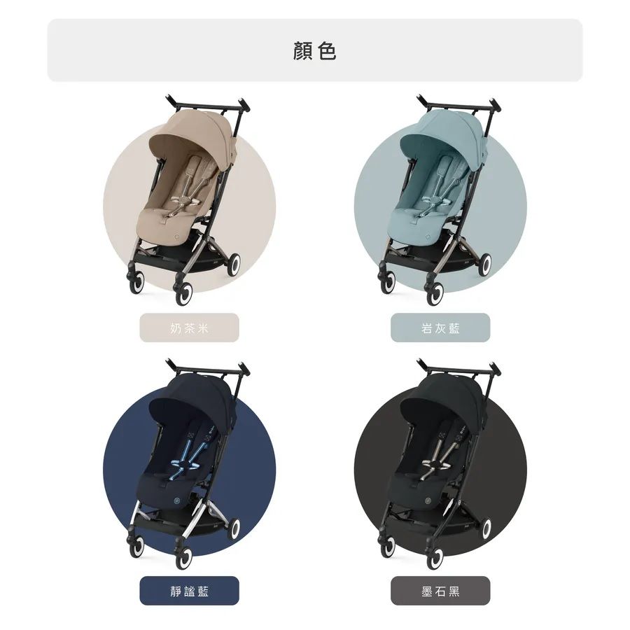  德國 Cybex Libelle 輕巧登機嬰兒推車