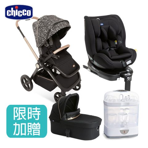 chicco Mysa時尚手推車限定版+Seat3Fit Isofix安全汽座