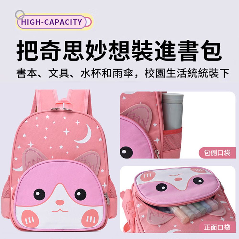 Starshop 卡通幼兒外出書包 幼稚園護脊書包 兒童雙肩背包 學生書包 休閒後背包 (開學禮物)