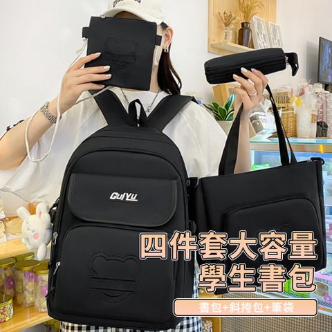 BAY 四件組 高品質輕便學生書包 國中國小學生帆布書包 旅行雙肩包  電腦包 單肩包（書包+補習袋+筆袋）