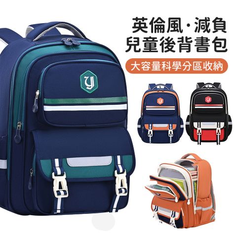 Starshop 大容量輕量減負兒童書包