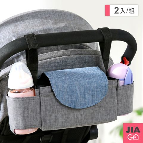 JIAGO 嬰兒推車掛袋-2入組