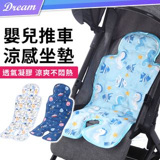 嬰兒推車涼感坐墊【普通款】(透氣凝膠/涼爽不悶熱)推車坐墊 安全座椅涼墊 寶寶涼墊