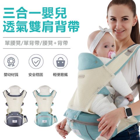 Sily 多功能嬰兒透氣雙肩背帶 寶寶外出減壓腰凳背巾 兒童遮陽睡眠帽揹巾