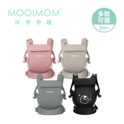 MOOIMOM 沐伊孕哺 3D透氣包覆式嬰幼兒揹巾-多款可選