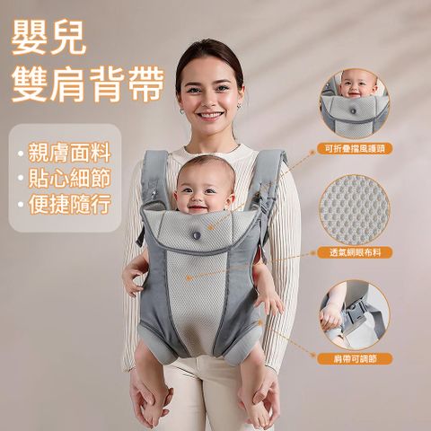 OMRUI 嬰兒透氣減壓雙肩背帶 新生兒腰凳背巾 外出前抱式揹巾 嬰幼兒揹巾 兒童揹巾