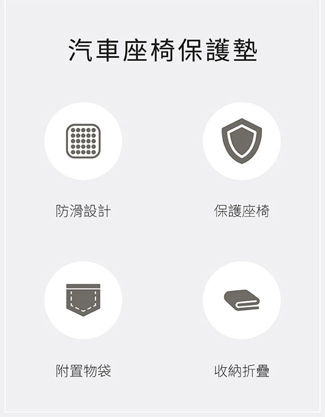 汽車座椅保護墊防滑設計保護座椅附置物袋收納折疊