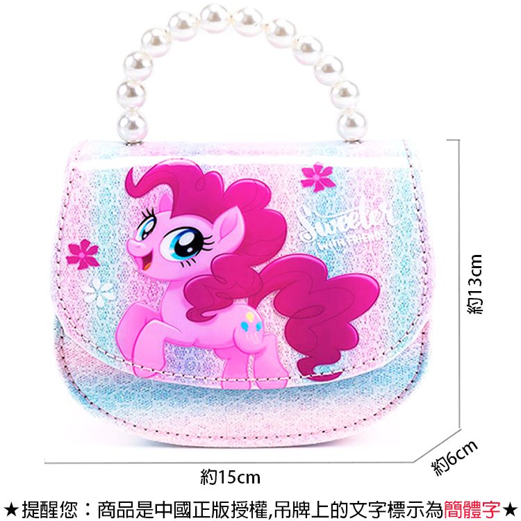 My Little Pony 彩虹小馬 彩虹小馬兒童斜背包包手提包肩背包側背包兩用包 42594(生日禮物 聖誕節 平輸品)【小品館】