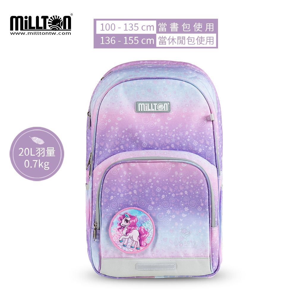  【Millton】澳洲軍規護脊書包 20L-粉紫小馬Lovely Pony 自由想像總代理