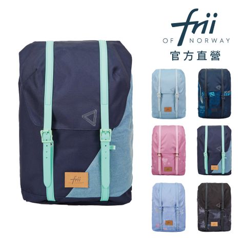 Frii 自由 輕量護脊書包 Retro 30L(總代理官方直營 2024新款)