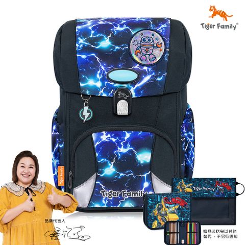 Tiger Family 飛躍護童安全燈超輕量護脊書包Pro2-霹靂閃電