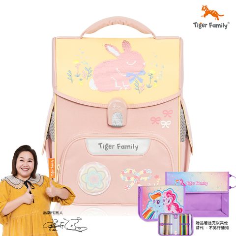 Tiger Family小學者超輕量護脊書包Pro 2S-小兔樂園(亮片款)