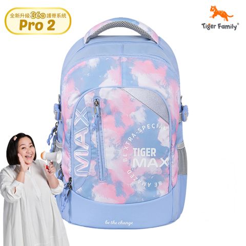 Tiger Family MAX系列超輕量護脊書包Pro 2S-藍天