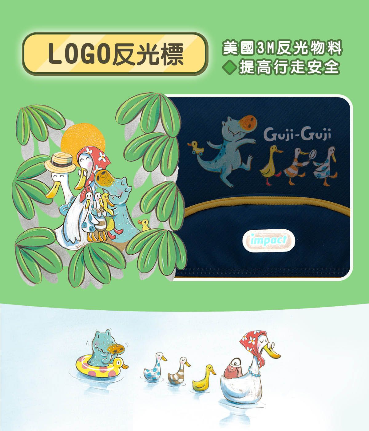 LOGO 提高行走安全Guji-Gujiimpact