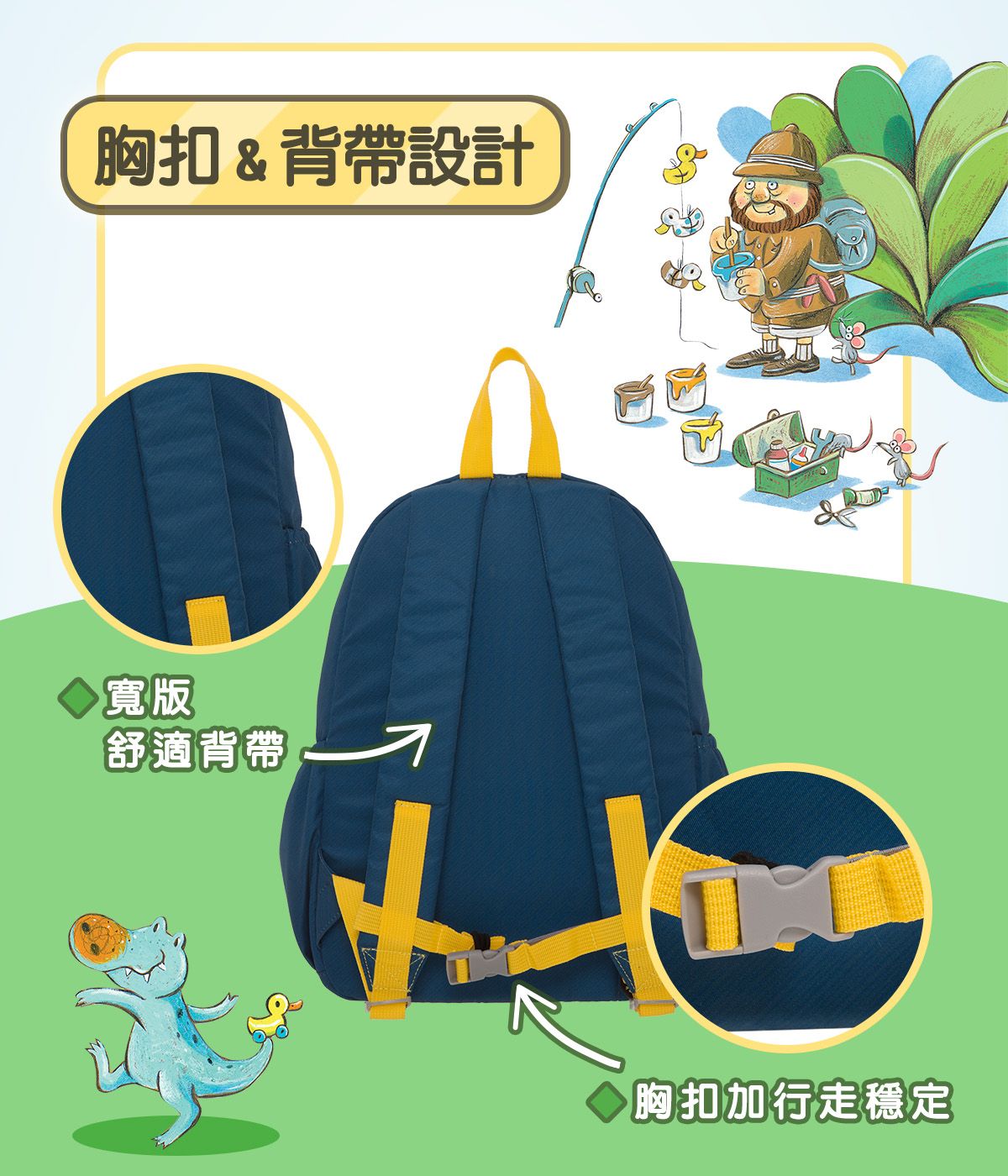 胸扣&背帶設計寬版舒適背帶胸扣加行走穩定