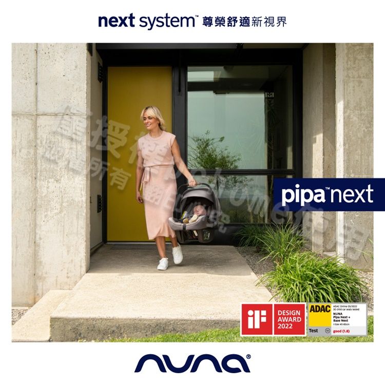 荷蘭NUNA-PIPA next提籃汽座-尊爵銅- PChome 24h購物