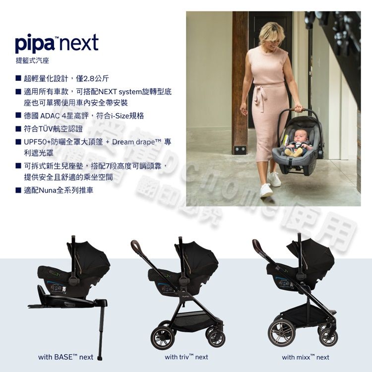 荷蘭NUNA-PIPA next提籃汽座-尊爵銅- PChome 24h購物