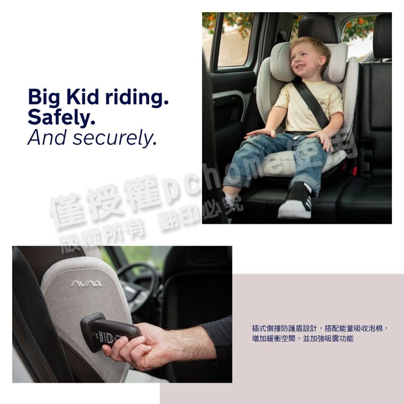 Big Kid riding.Safely.And securely.插式側撞防護設計,搭配能量吸收泡棉,增加緩衝空間,並加強吸震功能
