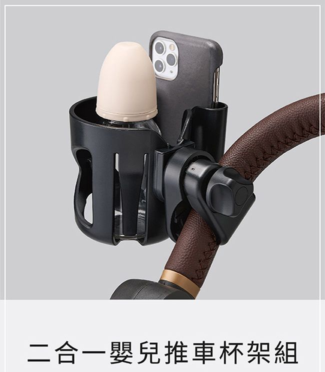 二合一嬰兒推車杯架組