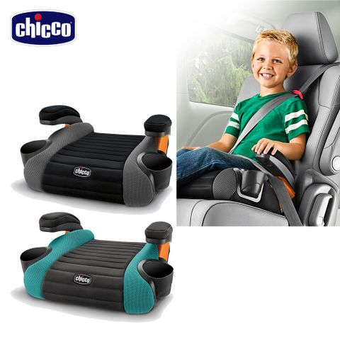 chicco GoFit汽車輔助增高座墊-多色