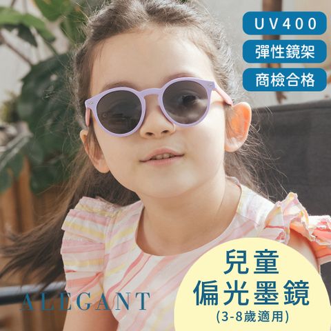 ALEGANT 奇幻探險小貓紫兒童專用輕量矽膠彈性太陽眼鏡/UV400 圓框偏光墨鏡