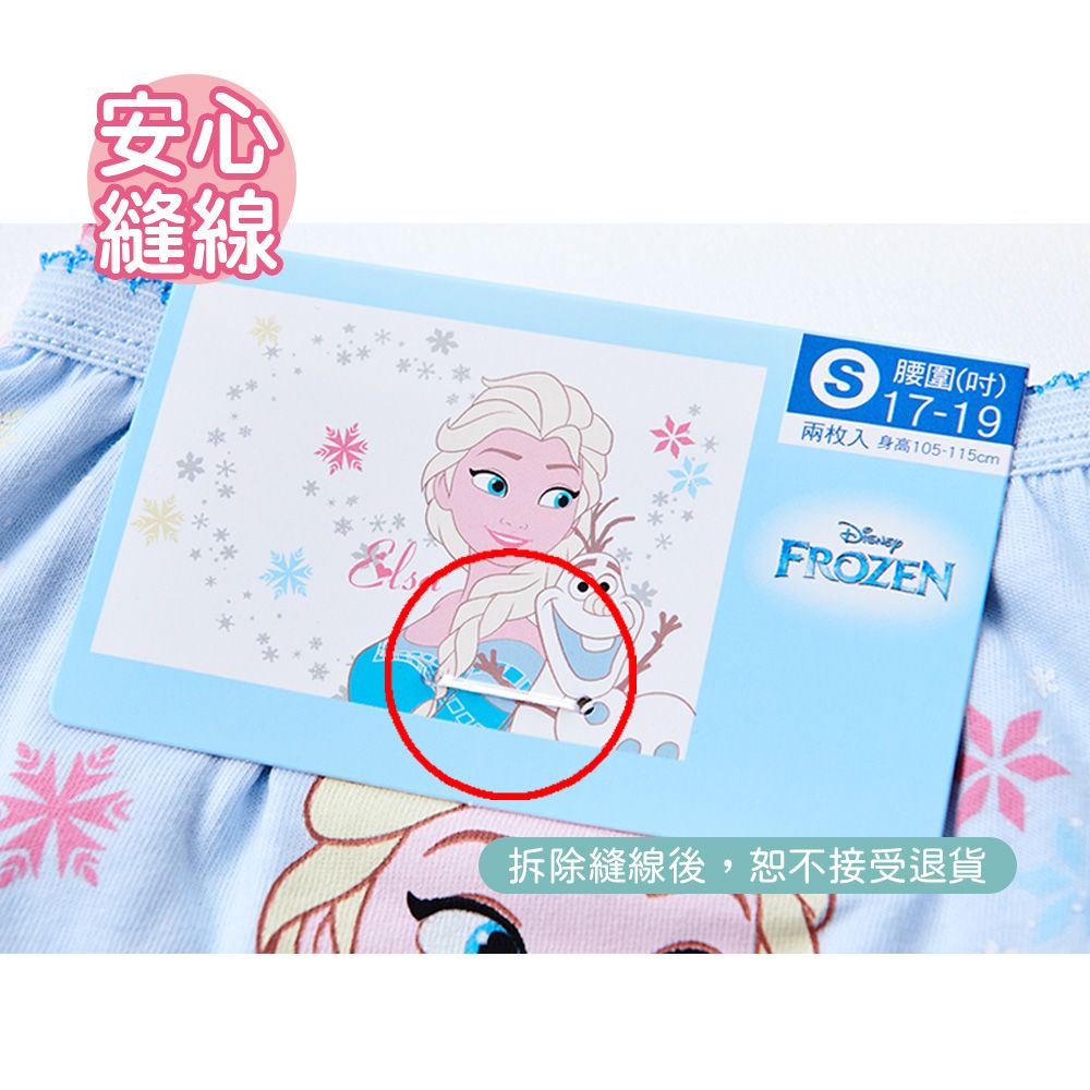 ONEDER 旺達 迪士尼 冰雪奇緣 女童純棉三角內褲 童內褲 S/M/L/XL-6件( FZ-CG005~FZ-CG007)