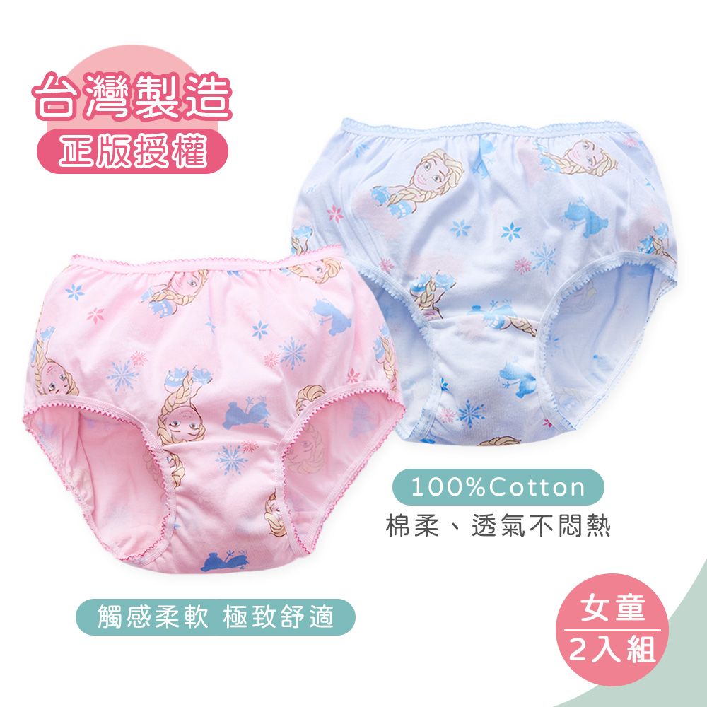 ONEDER 旺達 迪士尼 冰雪奇緣 女童純棉三角內褲 童內褲 S/M/L/XL-6件( FZ-CG005~FZ-CG007)