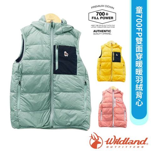 【荒野 WildLand】童 700FP 雙面穿暖暖羽絨背心/K2173