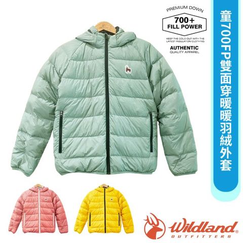 WILDLAND 荒野 童 700FP雙面穿暖暖羽絨外套.夾克.雪衣/連帽可拆.兩面配色/防風防潑水.透氣彈性.輕量保暖/K2103