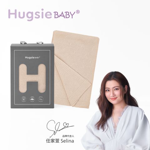 HUGSIE 好喜 HugsieBABY氧化鋅抗菌透透毯-淺焙棕